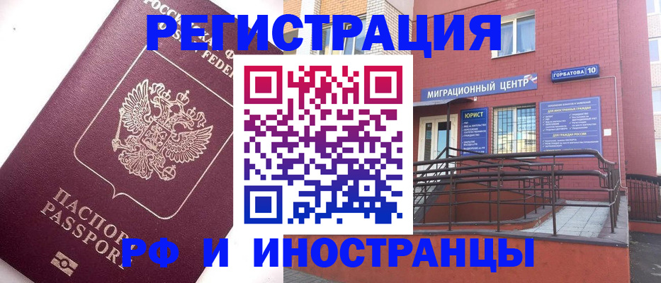 прописка поиск в Нюрбе